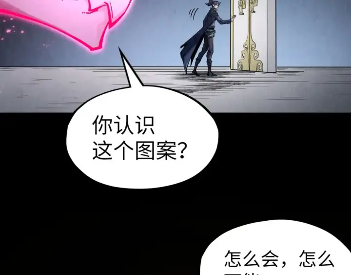 《这一世我要当至尊》第279话 梦舞的意识空间图53