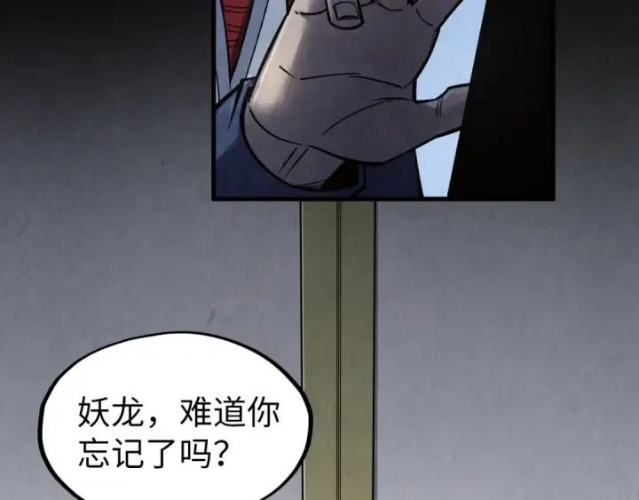 《这一世我要当至尊》第279话 梦舞的意识空间图55