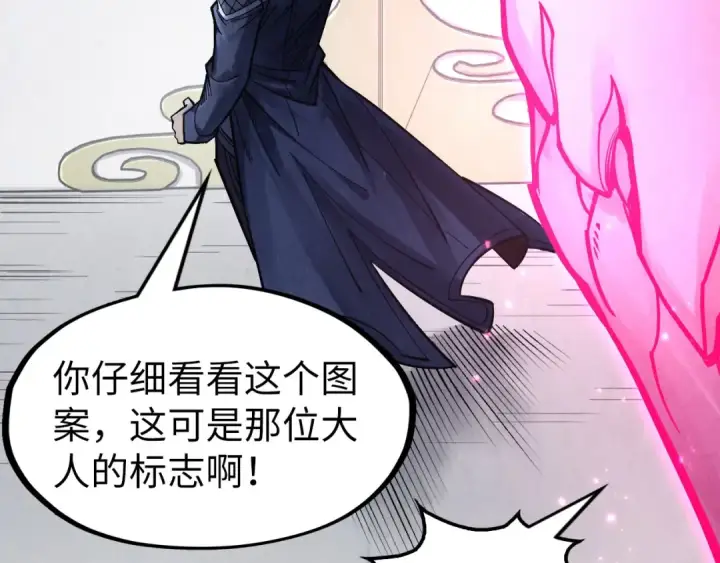 《这一世我要当至尊》第279话 梦舞的意识空间图57