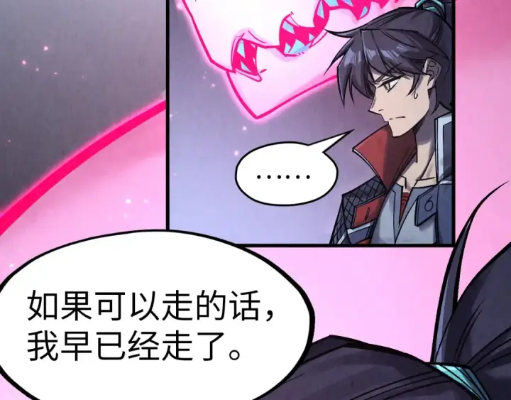 《这一世我要当至尊》第279话 梦舞的意识空间图61