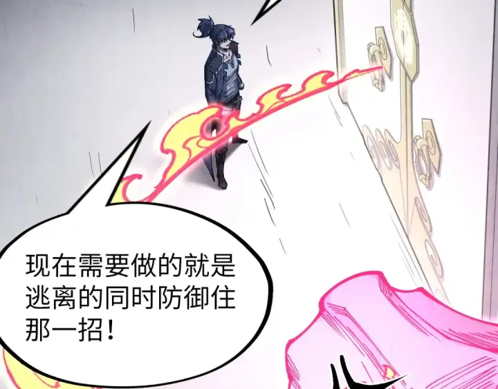《这一世我要当至尊》第279话 梦舞的意识空间图69