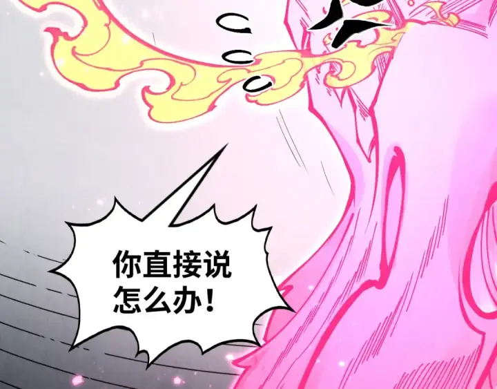 《这一世我要当至尊》第279话 梦舞的意识空间图70
