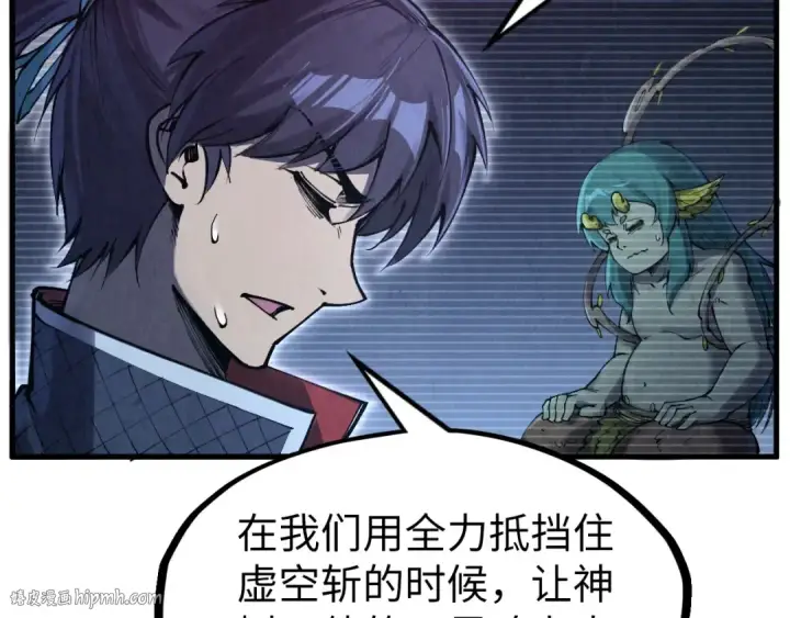 《这一世我要当至尊》第279话 梦舞的意识空间图72