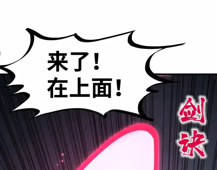 《这一世我要当至尊》第279话 梦舞的意识空间图74