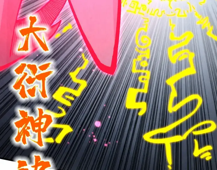 《这一世我要当至尊》第279话 梦舞的意识空间图77