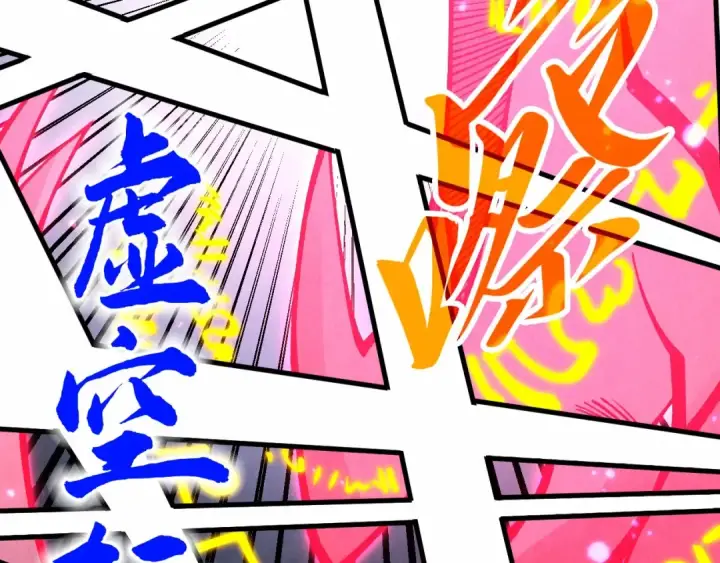 《这一世我要当至尊》第279话 梦舞的意识空间图83