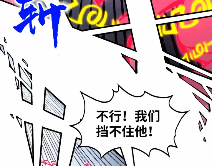 《这一世我要当至尊》第279话 梦舞的意识空间图84