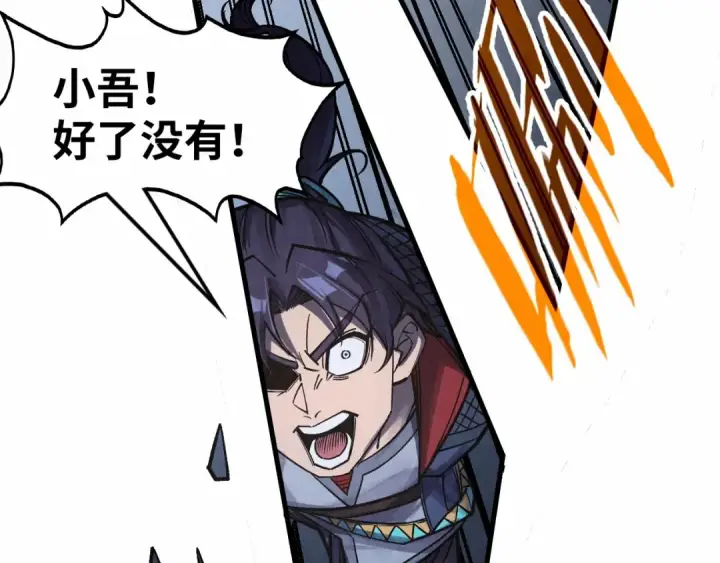 《这一世我要当至尊》第279话 梦舞的意识空间图86