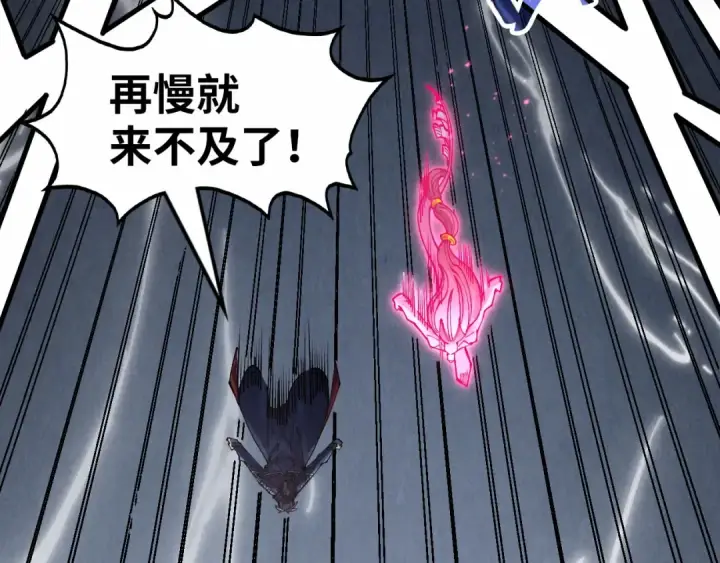 《这一世我要当至尊》第279话 梦舞的意识空间图89