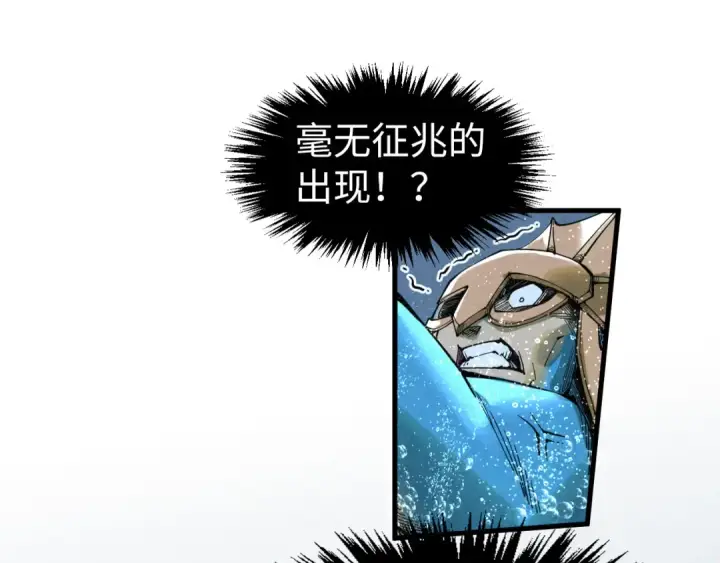 《这一世我要当至尊》第280话 坏消息图101