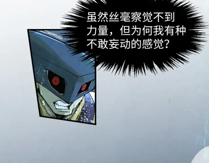 《这一世我要当至尊》第280话 坏消息图102