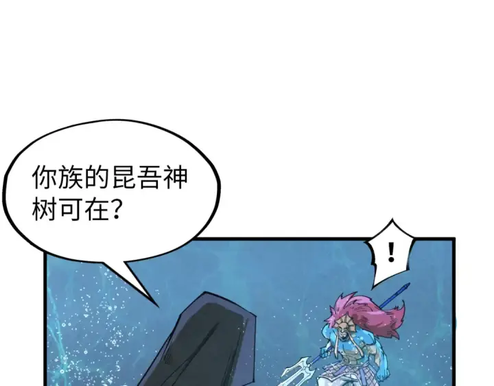 《这一世我要当至尊》第280话 坏消息图108
