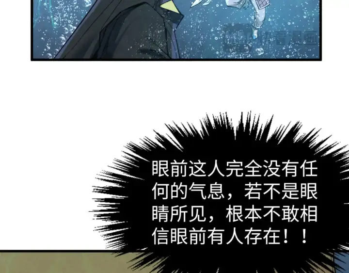 《这一世我要当至尊》第280话 坏消息图109