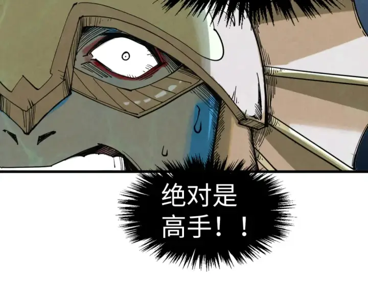 《这一世我要当至尊》第280话 坏消息图110