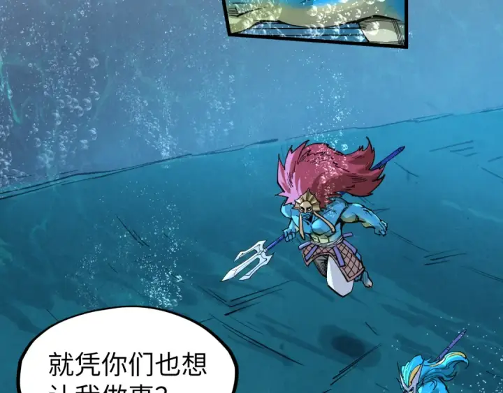 《这一世我要当至尊》第280话 坏消息图113