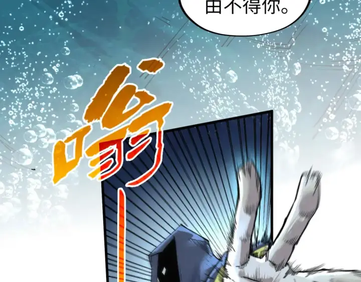 《这一世我要当至尊》第280话 坏消息图115