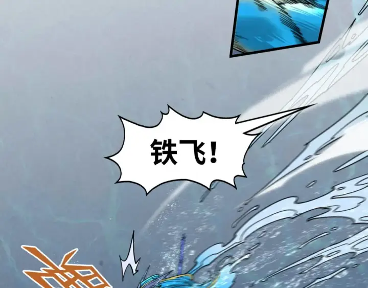 《这一世我要当至尊》第280话 坏消息图117