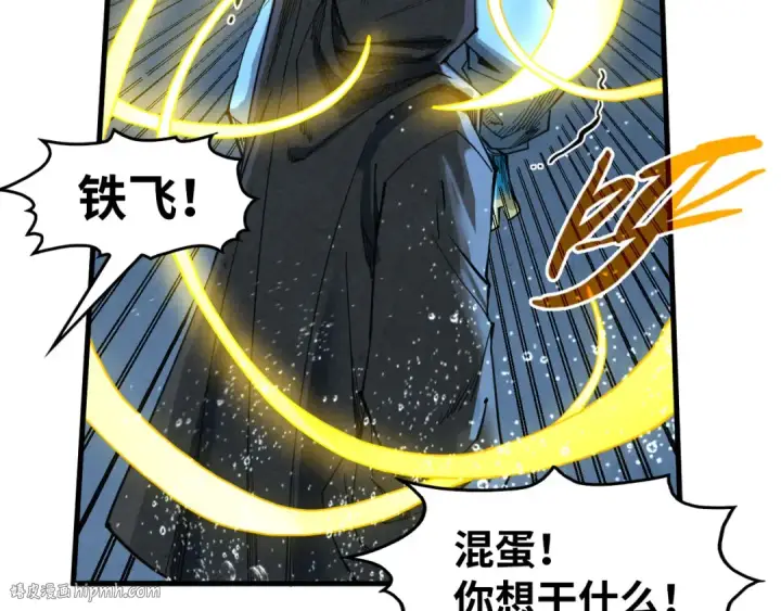 《这一世我要当至尊》第280话 坏消息图120