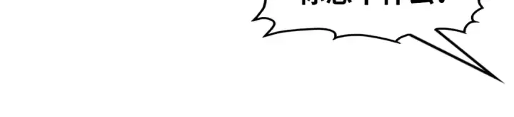 《这一世我要当至尊》第280话 坏消息图121