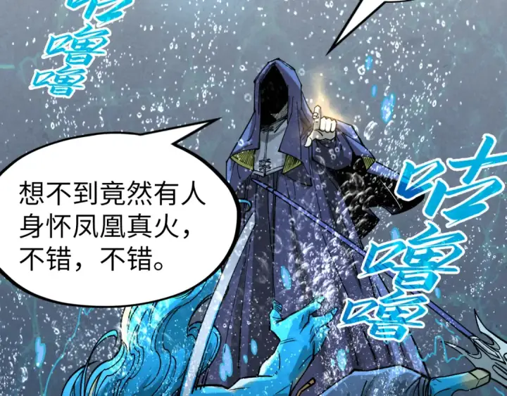 《这一世我要当至尊》第280话 坏消息图124
