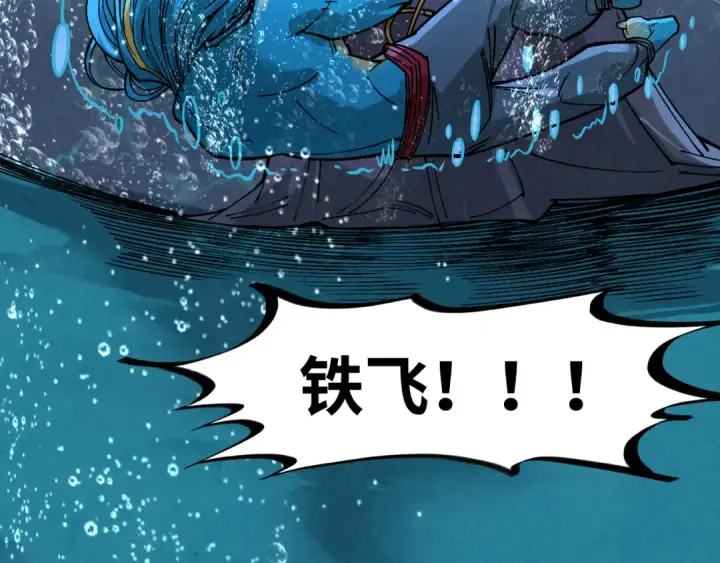 《这一世我要当至尊》第280话 坏消息图125