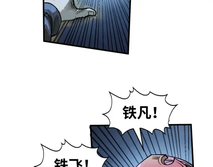 《这一世我要当至尊》第280话 坏消息图127