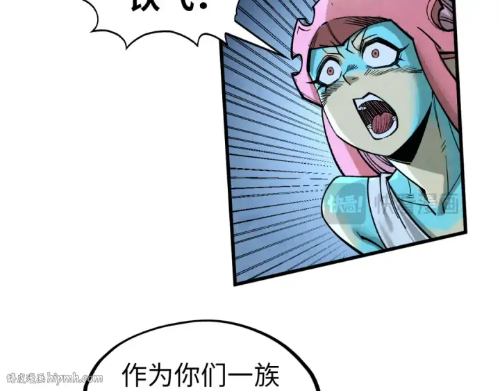 《这一世我要当至尊》第280话 坏消息图128