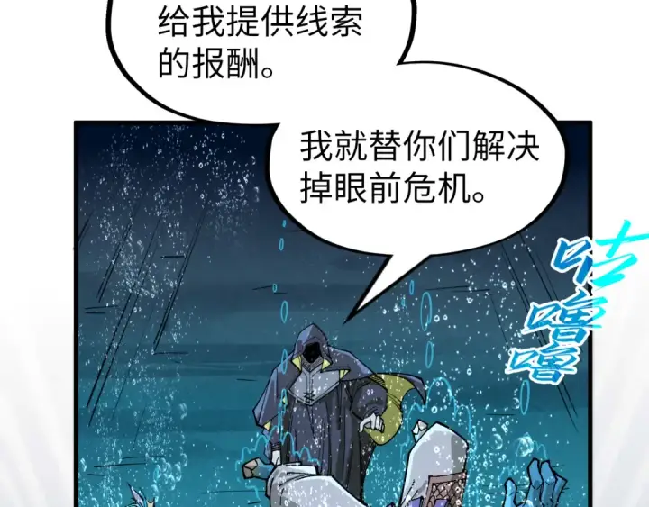 《这一世我要当至尊》第280话 坏消息图129