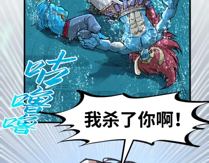 《这一世我要当至尊》第280话 坏消息图130