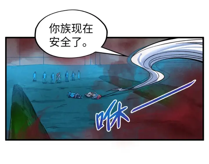 《这一世我要当至尊》第280话 坏消息图140