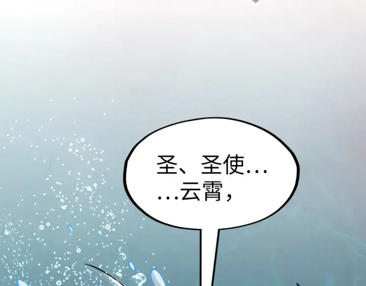 《这一世我要当至尊》第280话 坏消息图142
