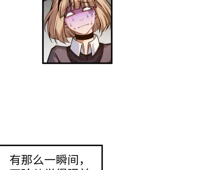 《这一世我要当至尊》第280话 坏消息图27