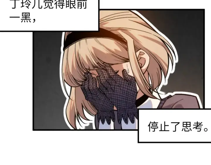 《这一世我要当至尊》第280话 坏消息图28