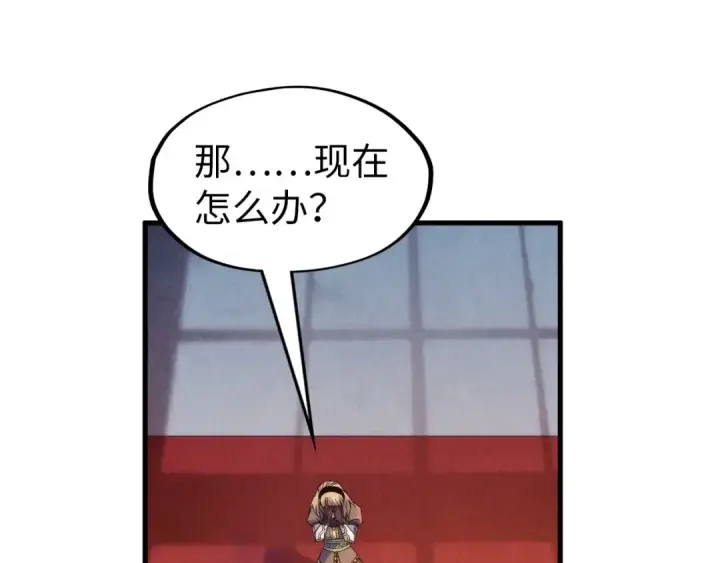 《这一世我要当至尊》第280话 坏消息图30