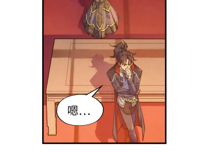 《这一世我要当至尊》第280话 坏消息图31