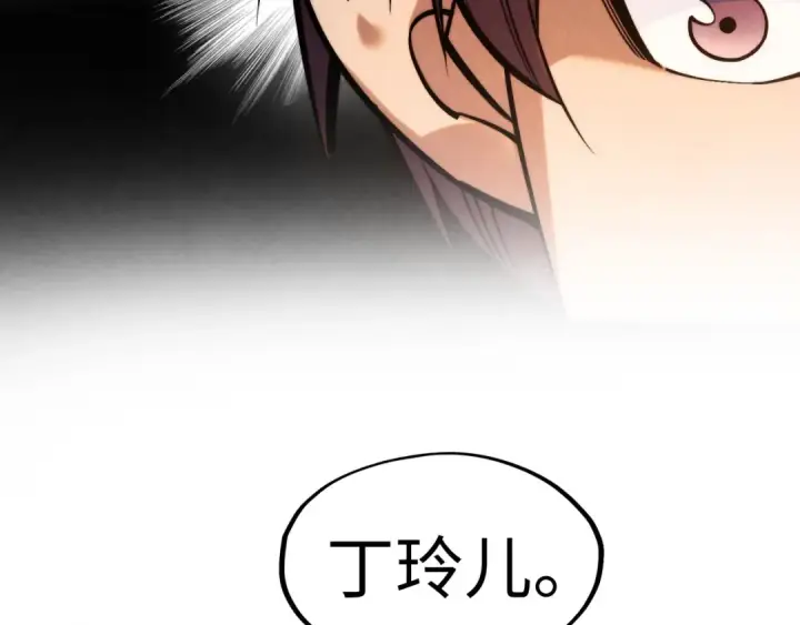 《这一世我要当至尊》第280话 坏消息图33