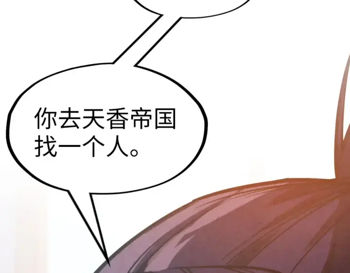 《这一世我要当至尊》第280话 坏消息图34