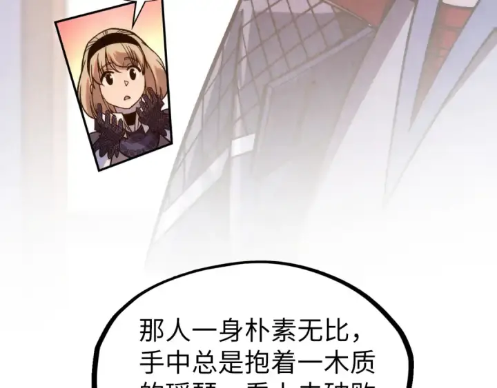 《这一世我要当至尊》第280话 坏消息图37