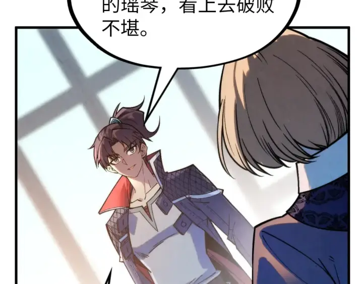 《这一世我要当至尊》第280话 坏消息图38