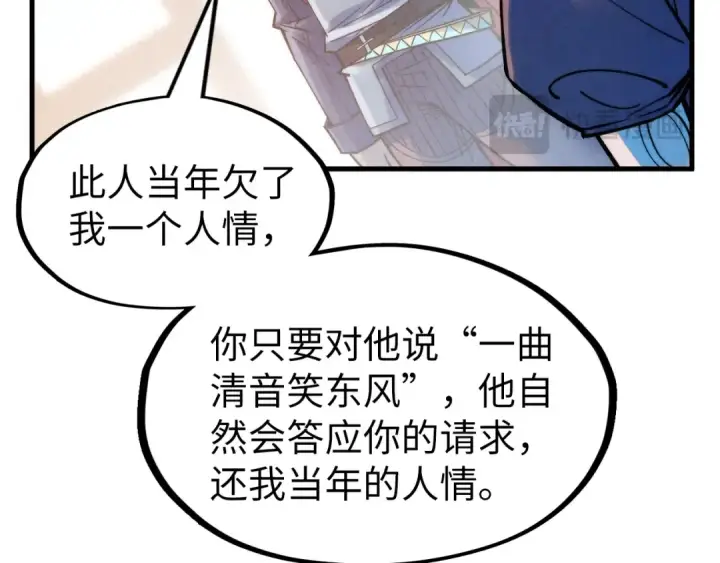 《这一世我要当至尊》第280话 坏消息图39