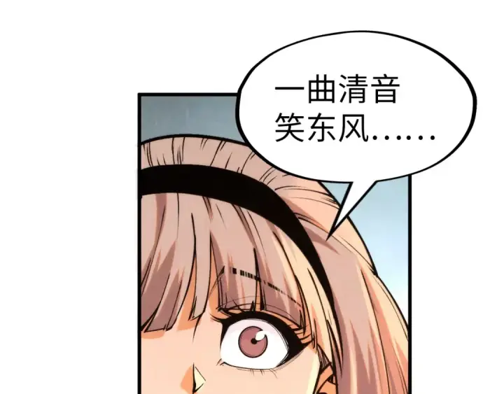 《这一世我要当至尊》第280话 坏消息图41