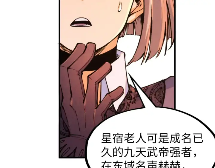 《这一世我要当至尊》第280话 坏消息图42
