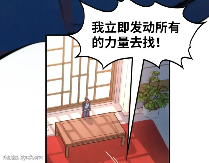《这一世我要当至尊》第280话 坏消息图48