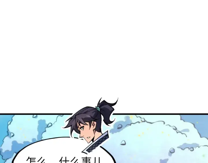 《这一世我要当至尊》第280话 坏消息图5