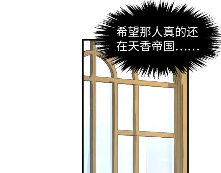 《这一世我要当至尊》第280话 坏消息图51