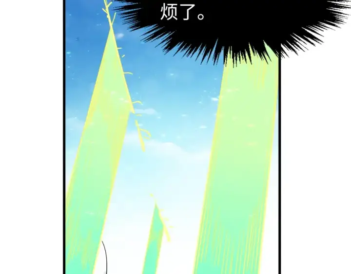 《这一世我要当至尊》第280话 坏消息图54