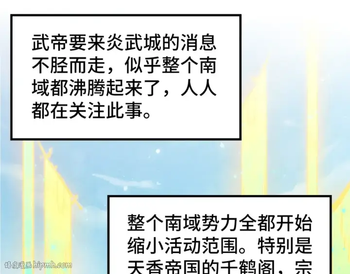 《这一世我要当至尊》第280话 坏消息图56