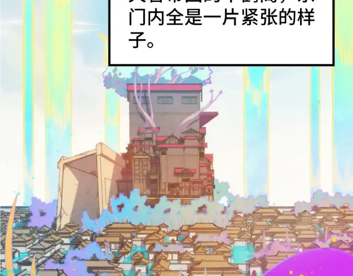 《这一世我要当至尊》第280话 坏消息图57