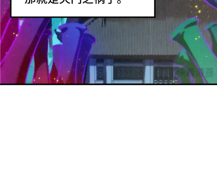 《这一世我要当至尊》第280话 坏消息图59