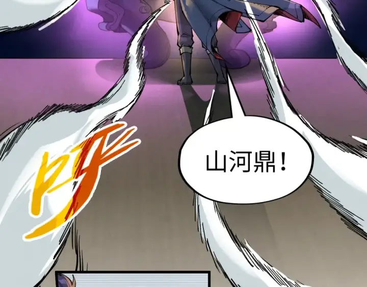 《这一世我要当至尊》第280话 坏消息图66